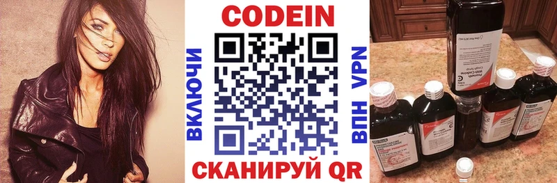 Кодеиновый сироп Lean напиток Lean (лин)  OMG ONION  Иланский  сколько стоит 