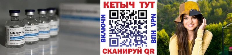 Кетамин ketamine  магазин продажи   KRAKEN ССЫЛКА  Иланский 