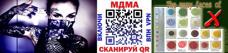 МДМА кристаллы Иланский