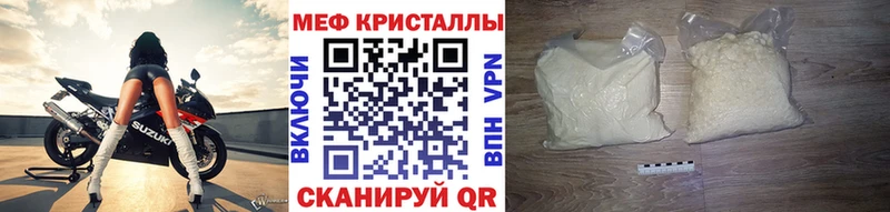 МЕФ мяу мяу  Иланский 