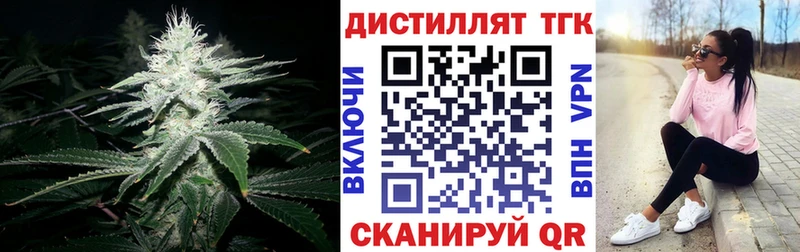 ТГК жижа  купить наркотик  Иланский 